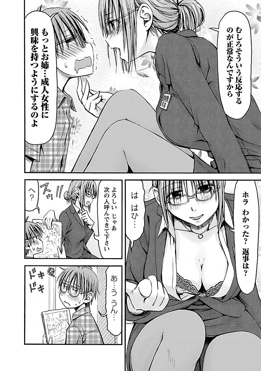 Imouto Android vol.5 - Page 159