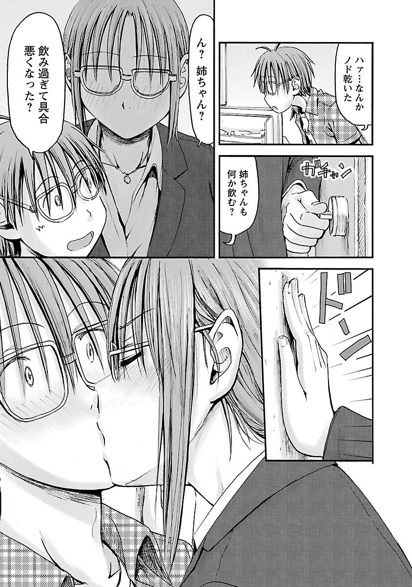 Imouto Android vol.5 - Page 164