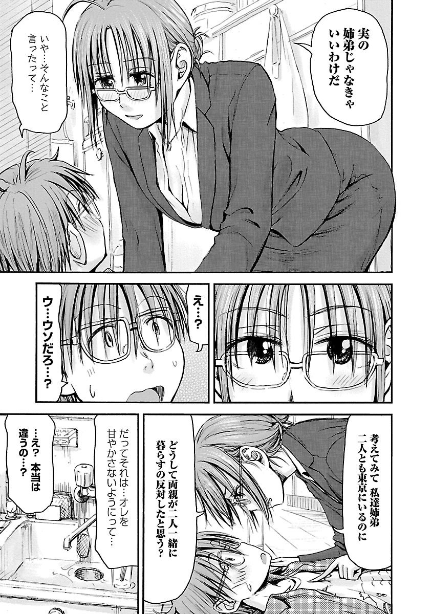 Imouto Android vol.5 - Page 166