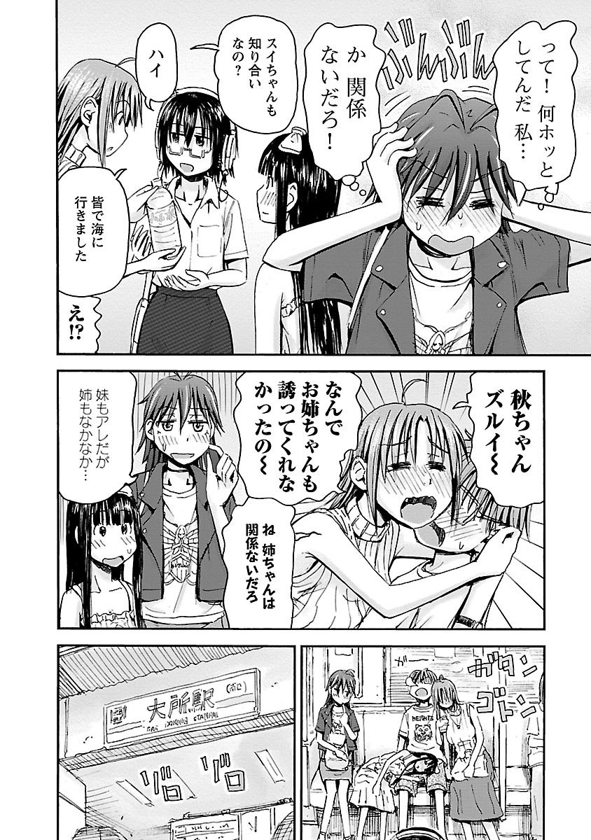 Imouto Android vol.5 - Page 35