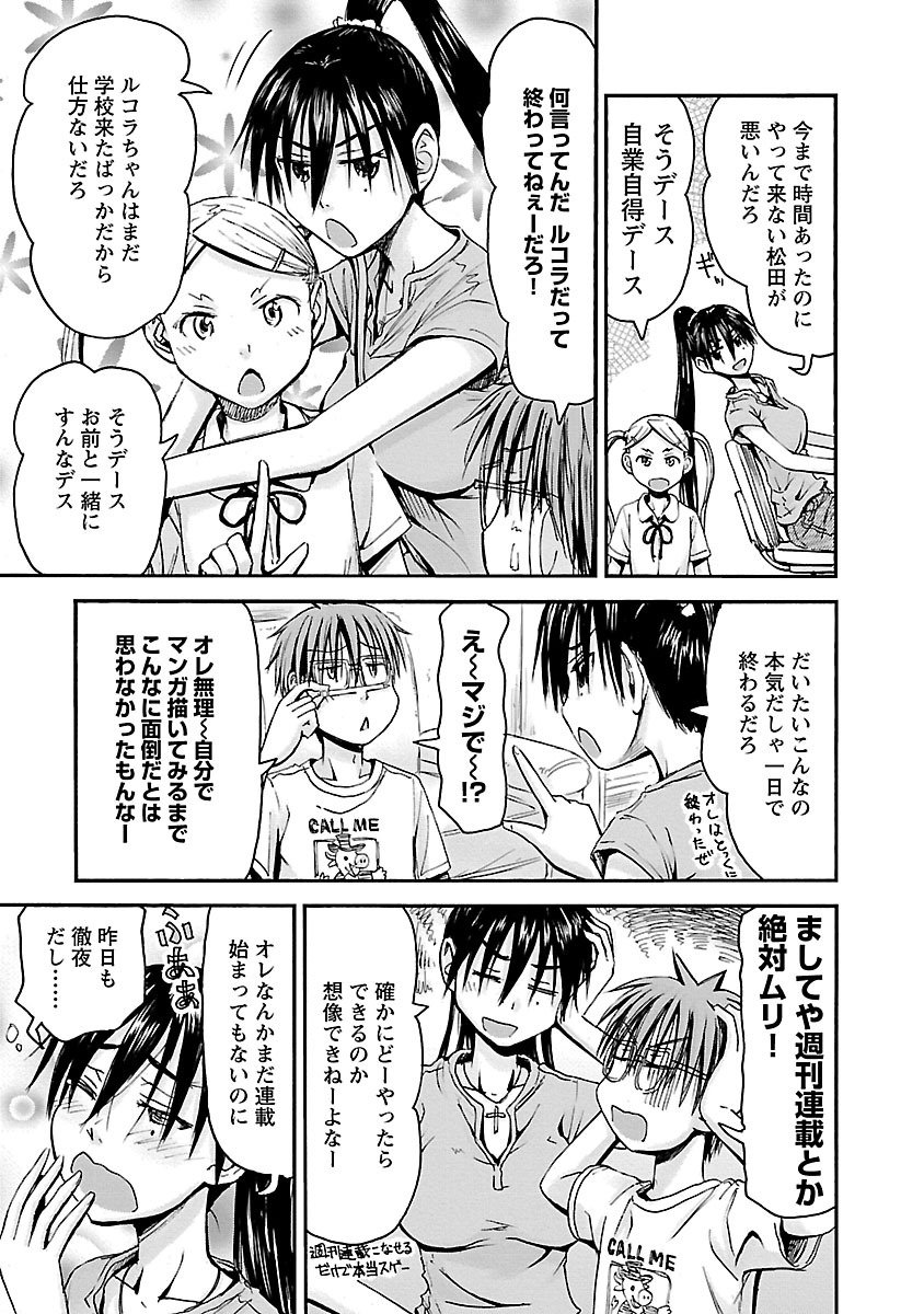 Imouto Android vol.5 - Page 50