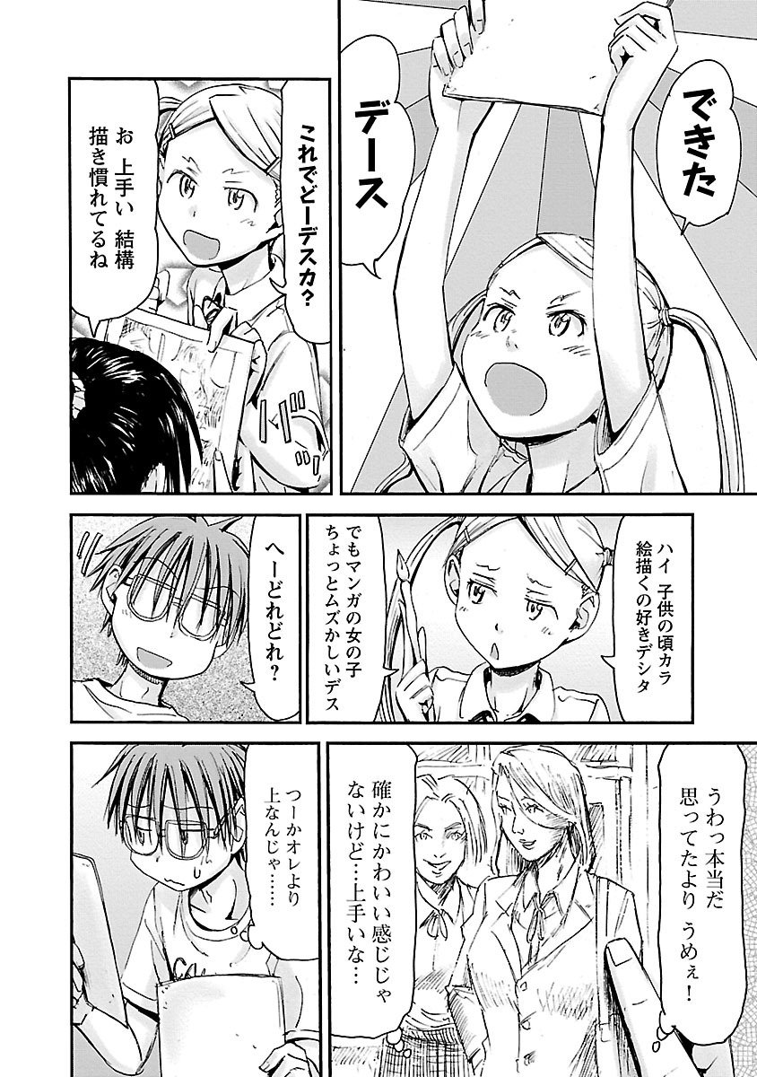 Imouto Android vol.5 - Page 51