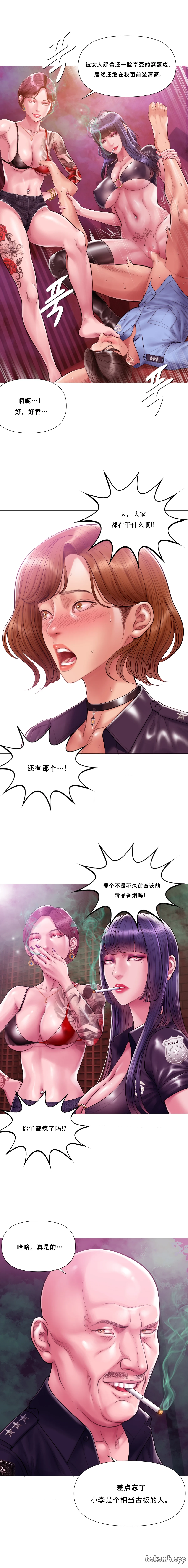 吸烟洗脑 s2 16 - Page 18