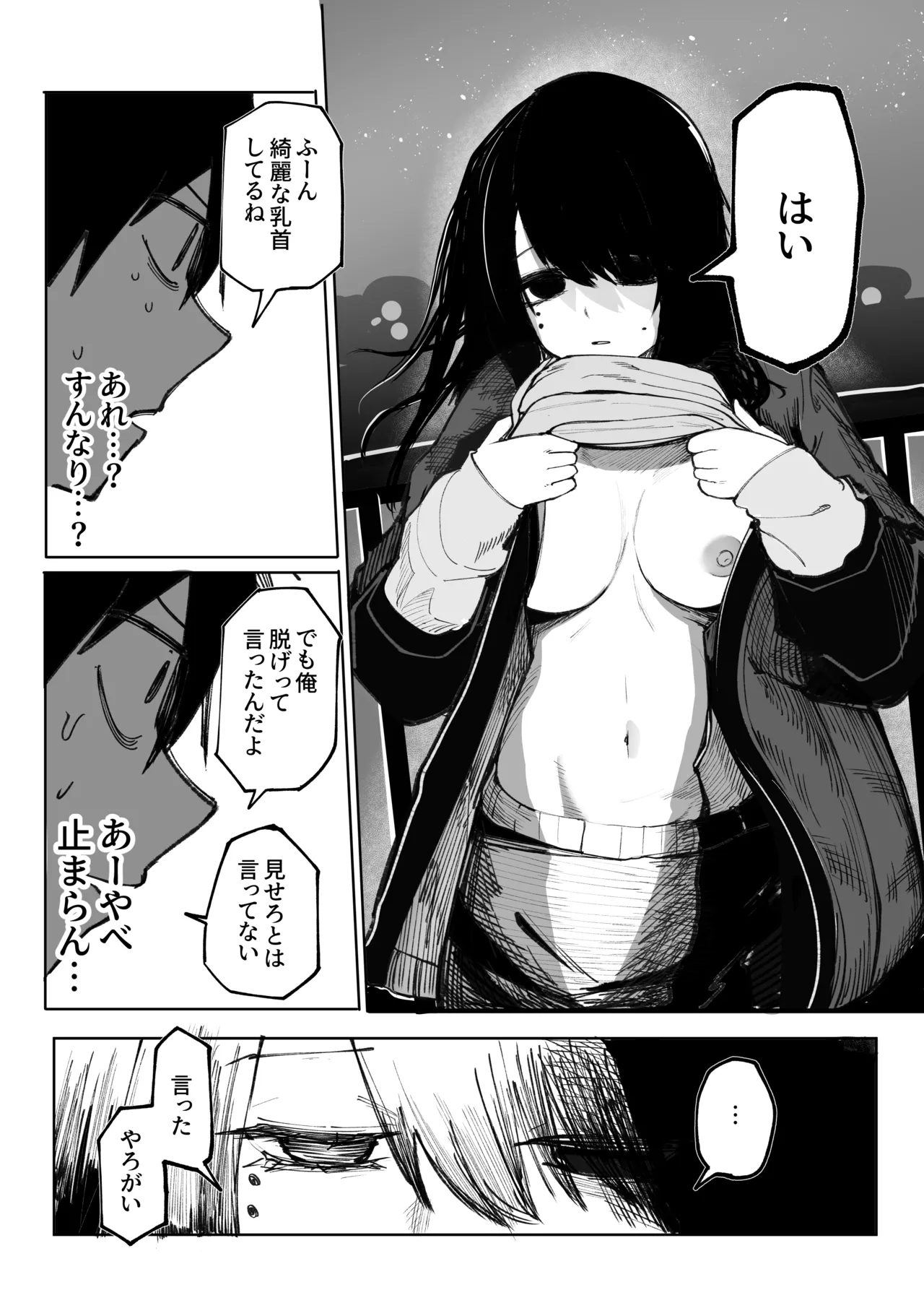 Takkun Shomona! - Page 14