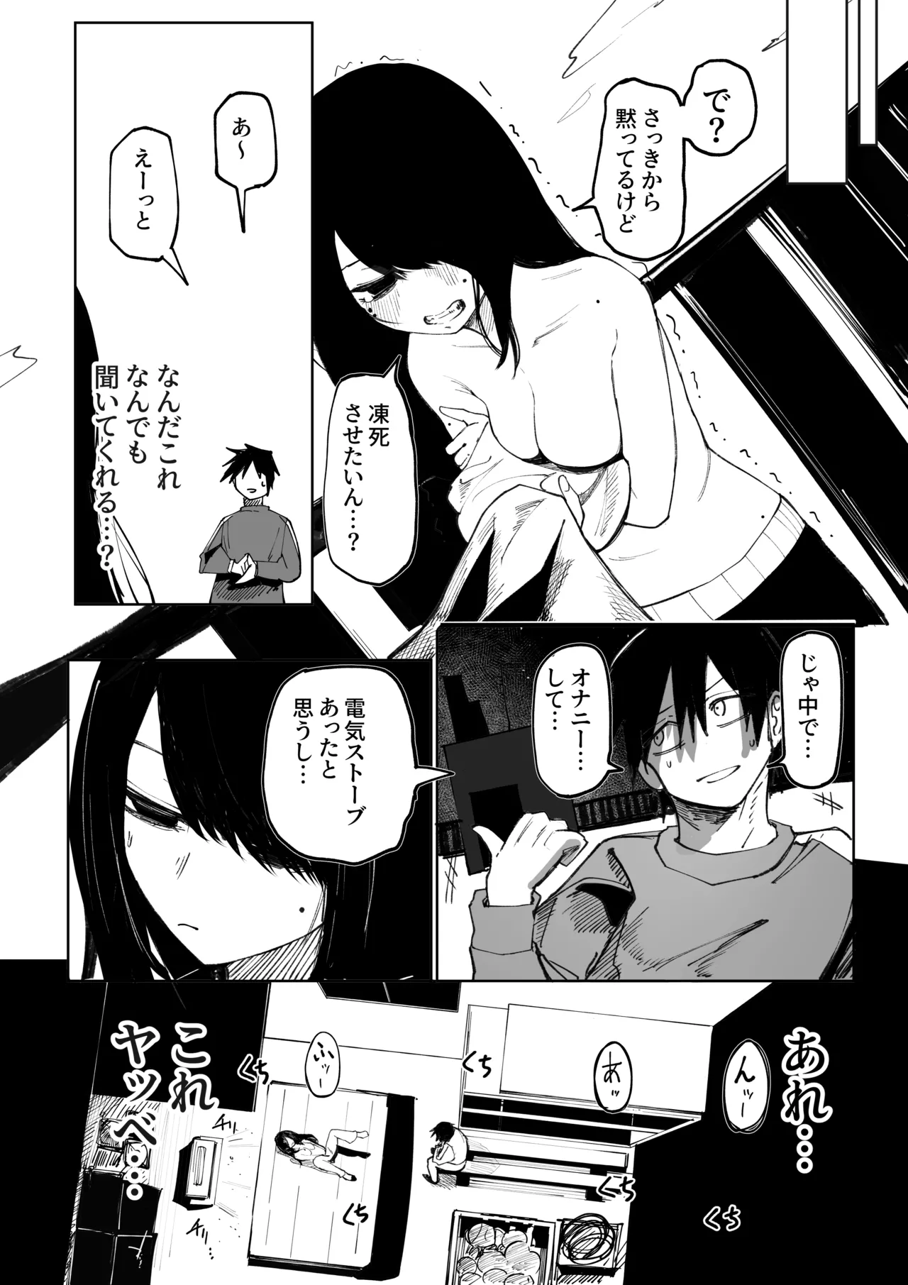 Takkun Shomona! - Page 15
