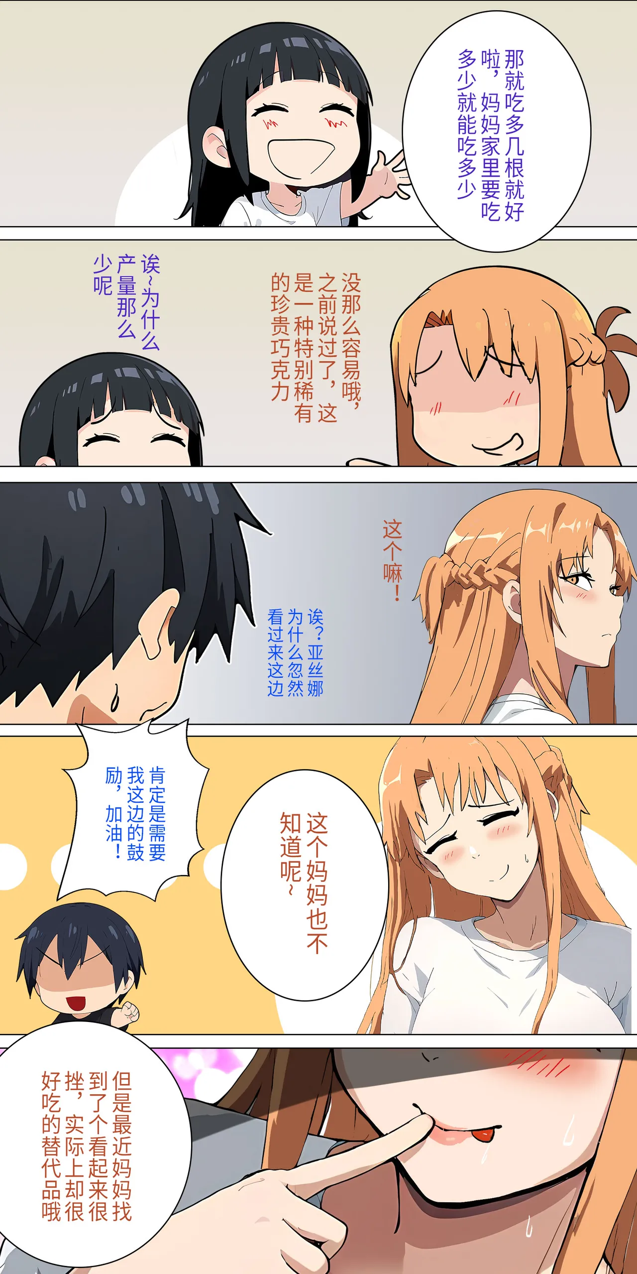 爱之家 1-68 - Page 45
