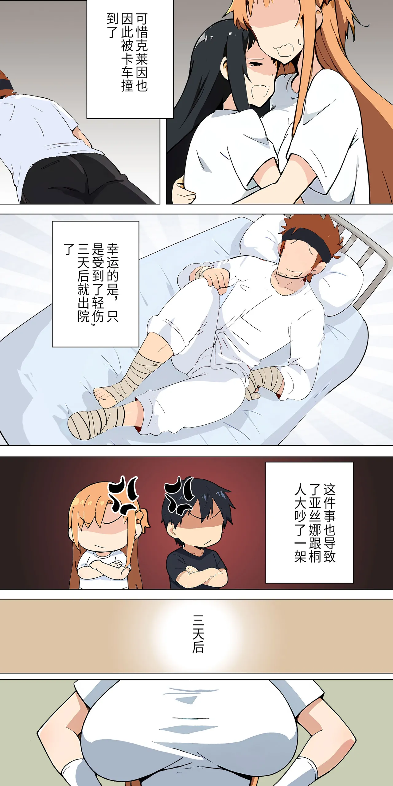 爱之家 1-68 - Page 49