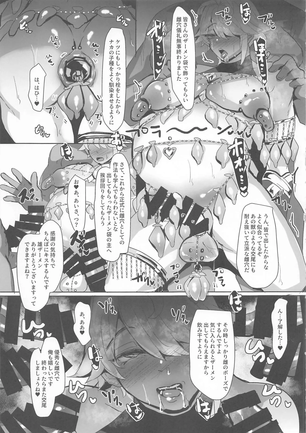 Mesuana Girei - Page 28