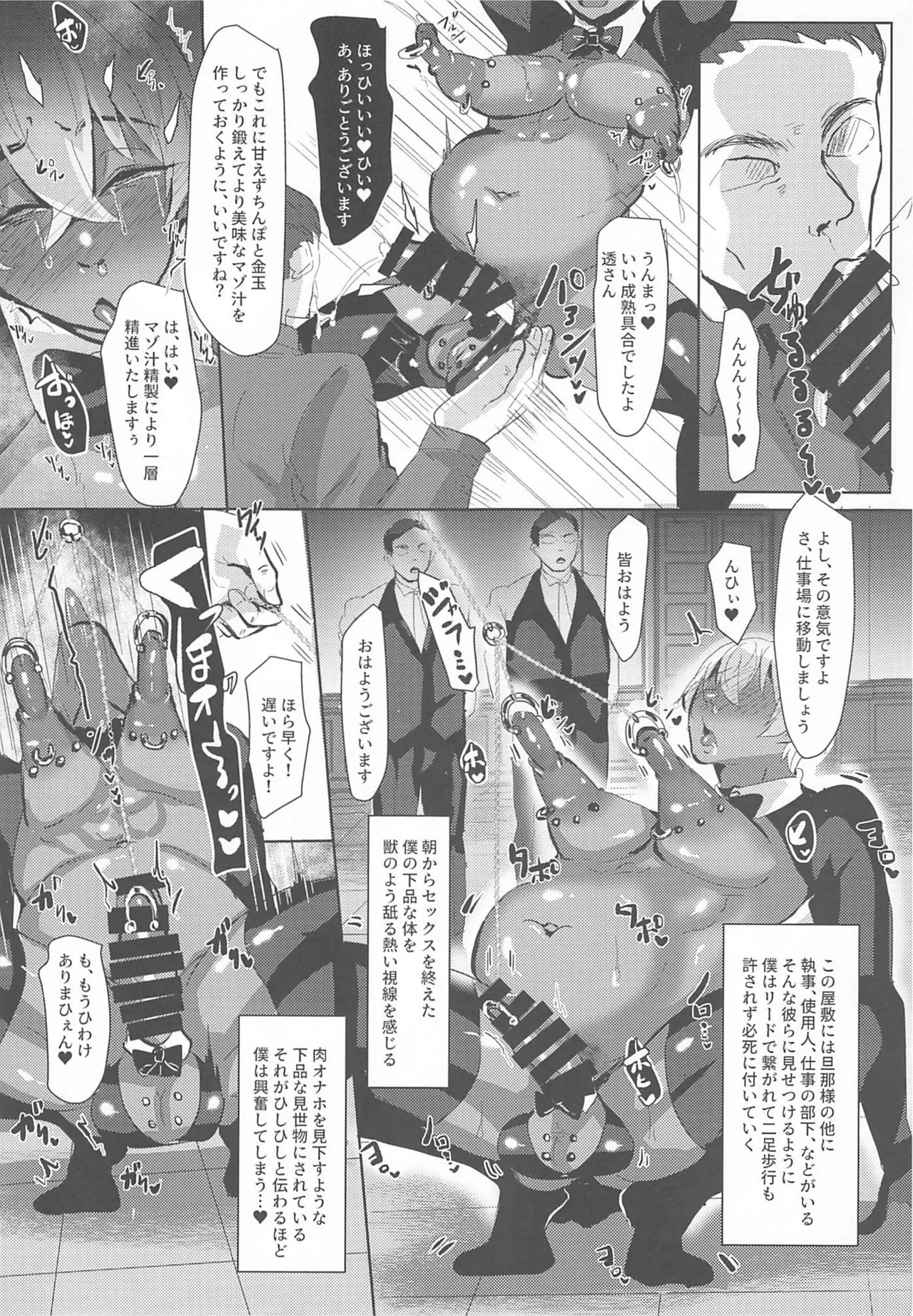 MobA Sairokuhon 2 - Page 113