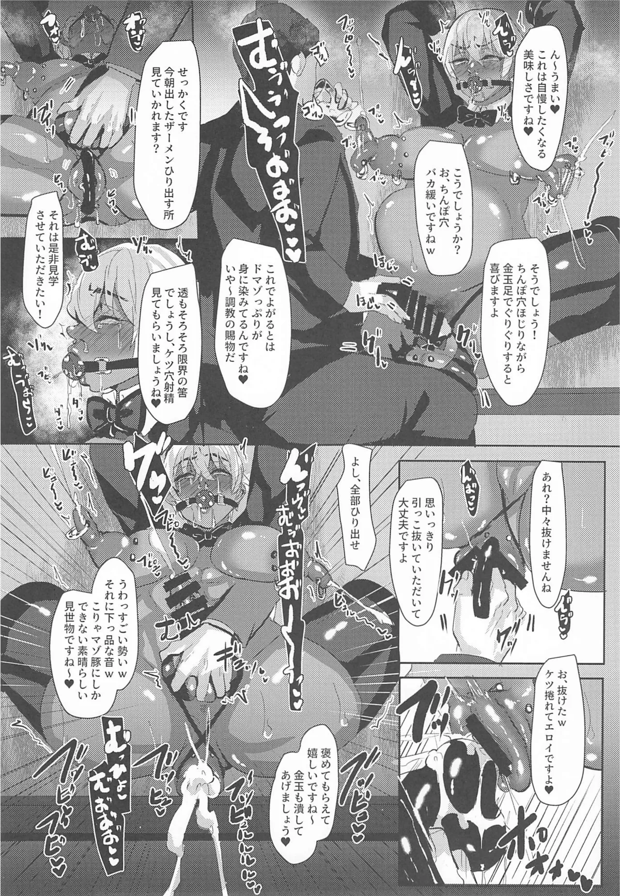 MobA Sairokuhon 2 - Page 115