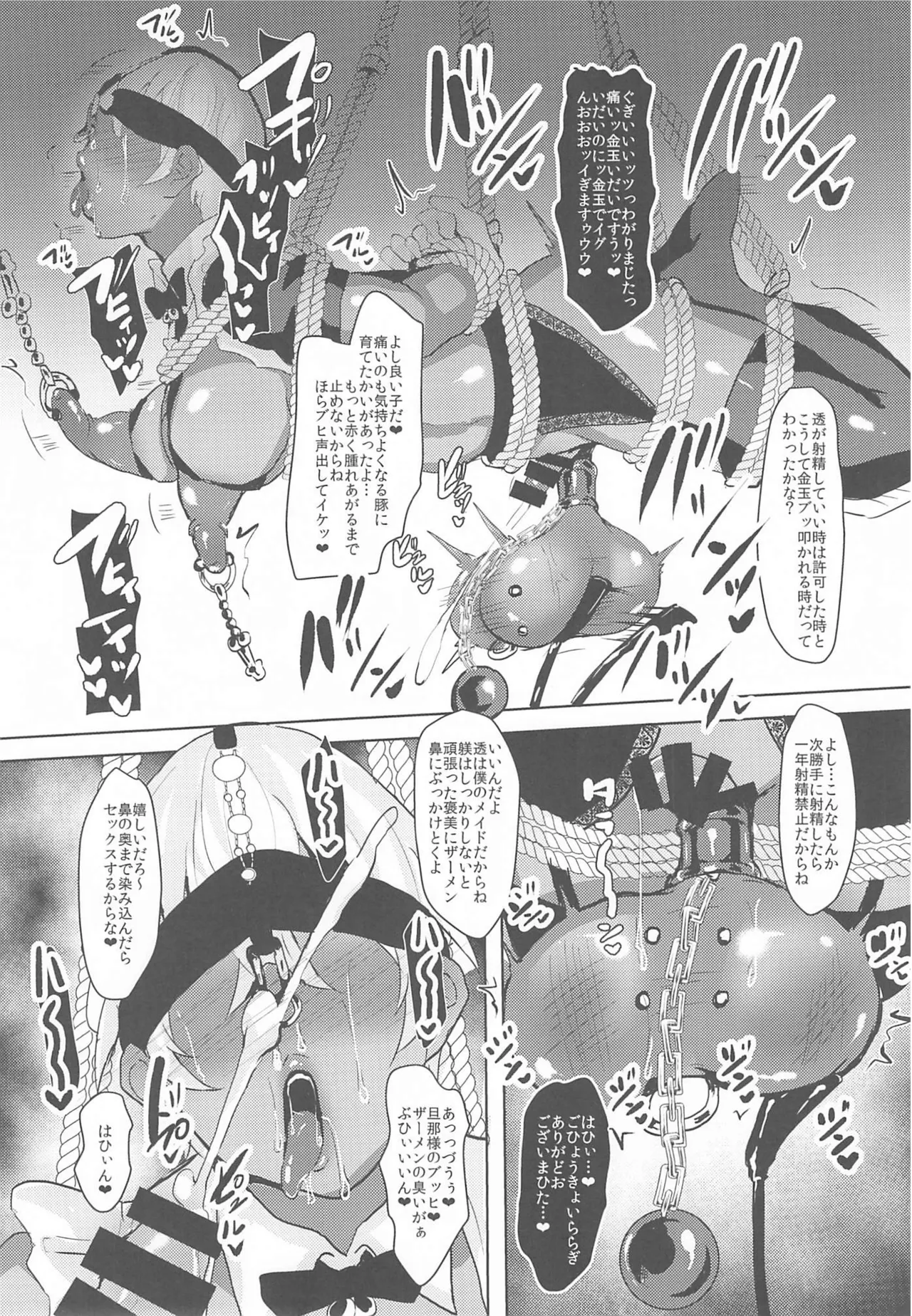 MobA Sairokuhon 2 - Page 9