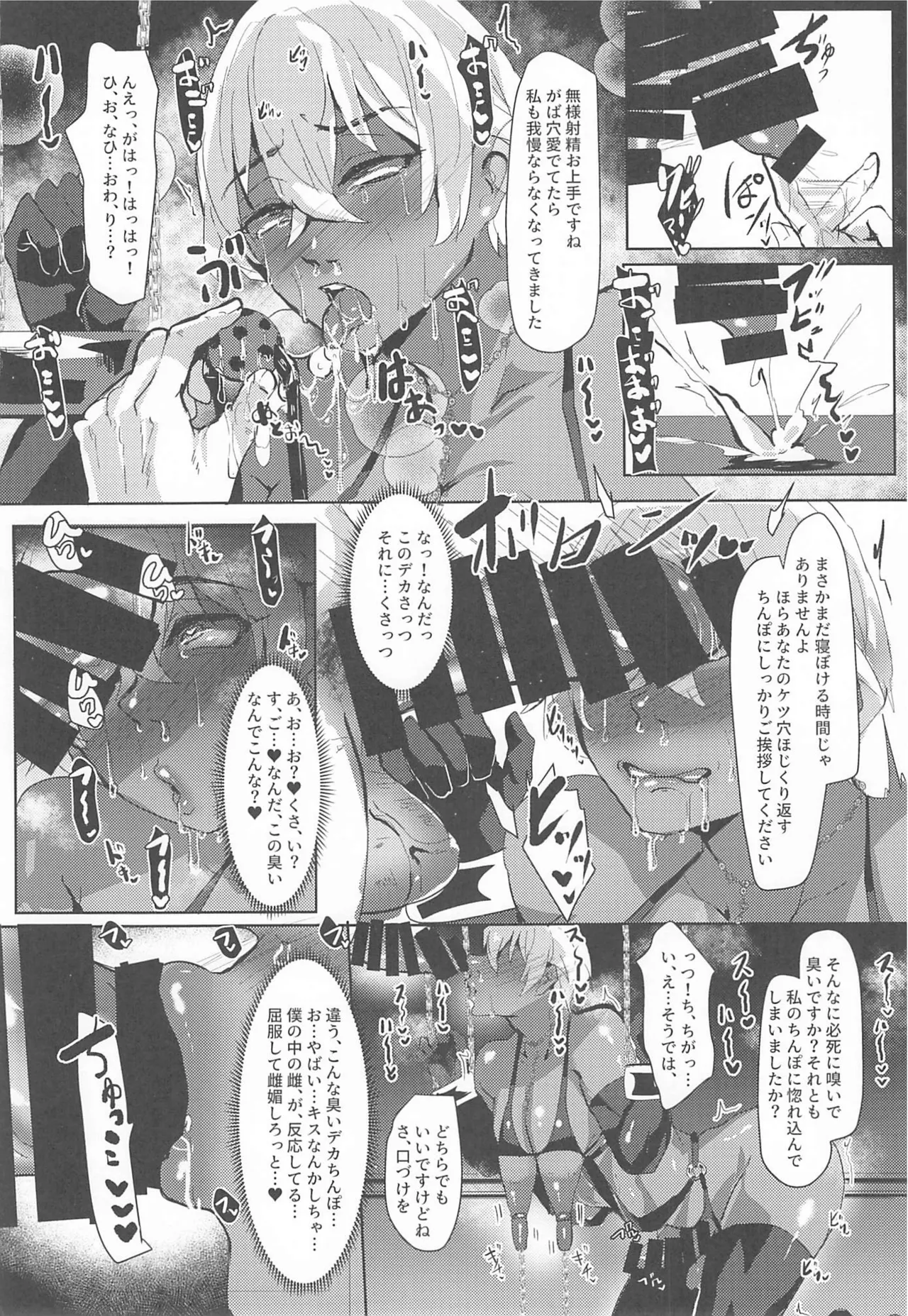 MobA Sairokuhon 2 - Page 98