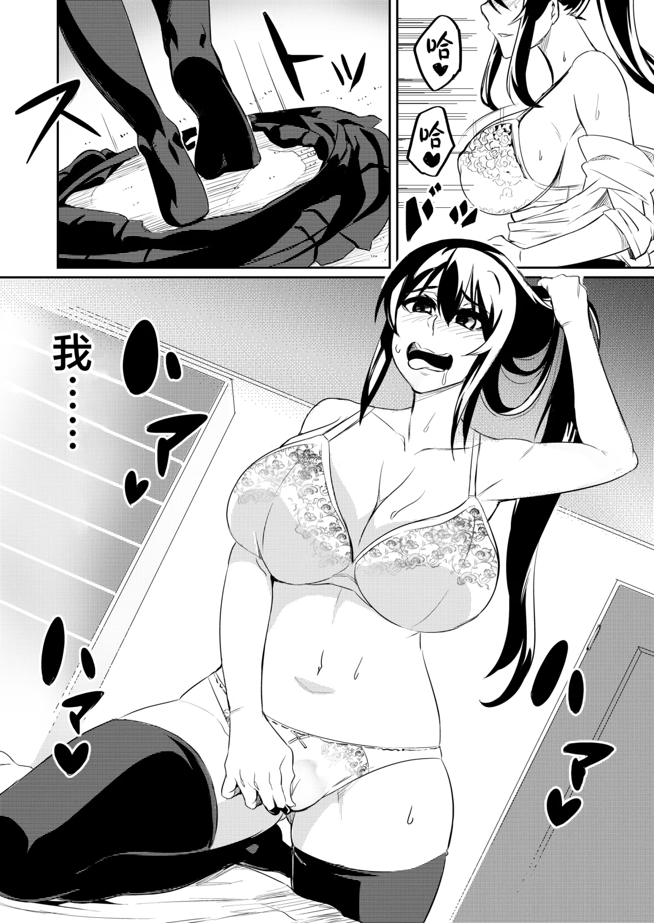 討魔戦姫セシリア 第1-29話 - Page 19