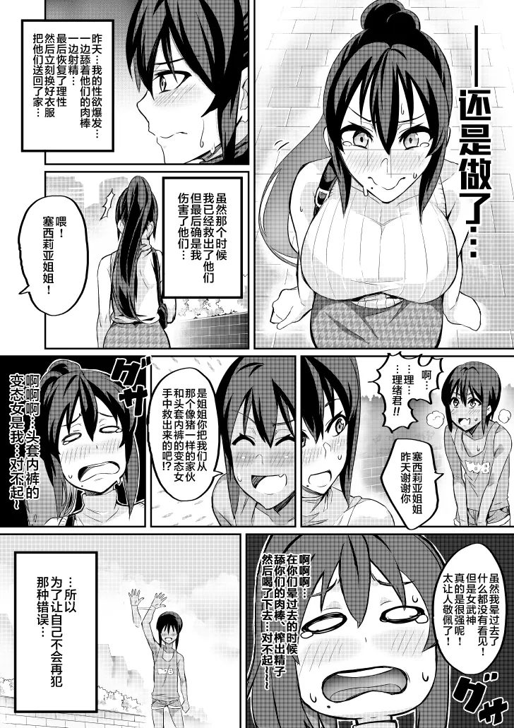 討魔戦姫セシリア 第1-29話 - Page 44