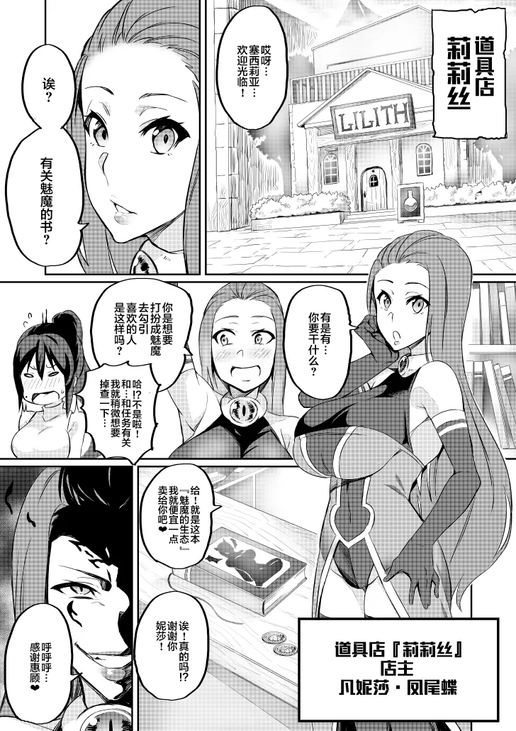 討魔戦姫セシリア 第1-29話 - Page 45