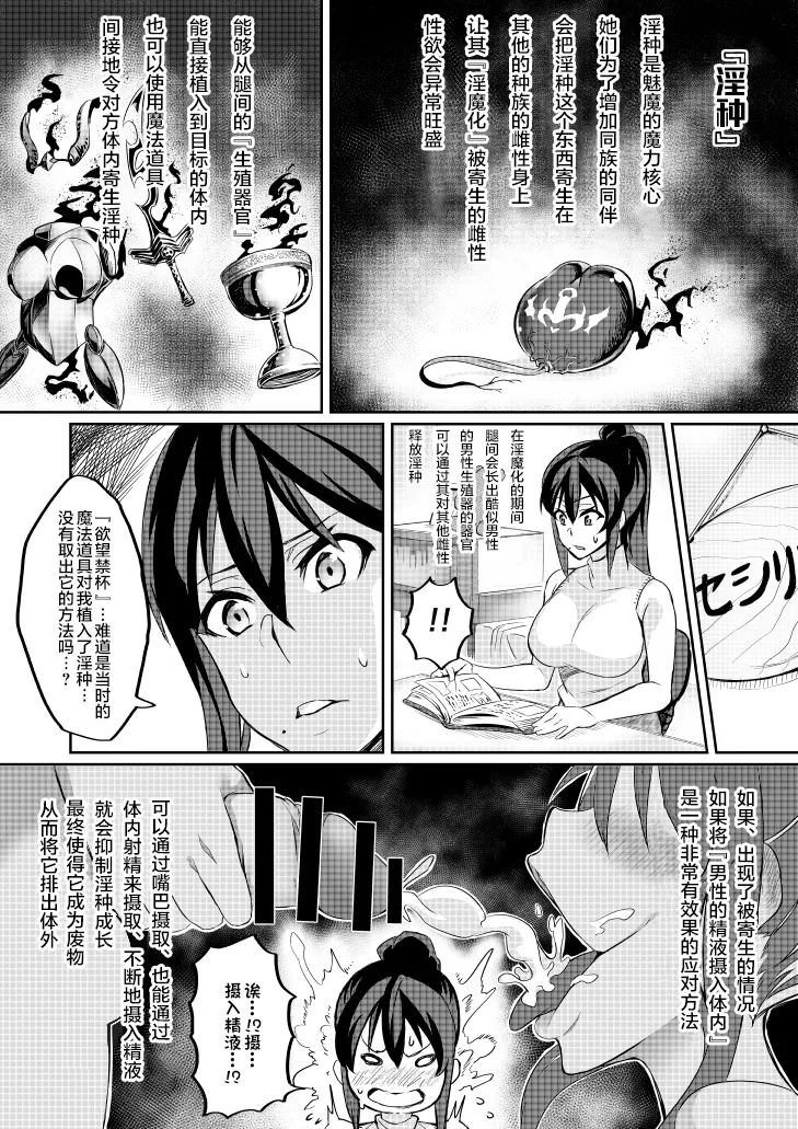 討魔戦姫セシリア 第1-29話 - Page 46