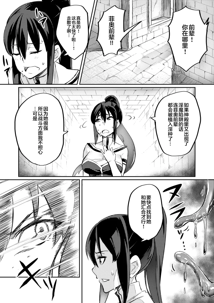 討魔戦姫セシリア 第1-29話 - Page 56