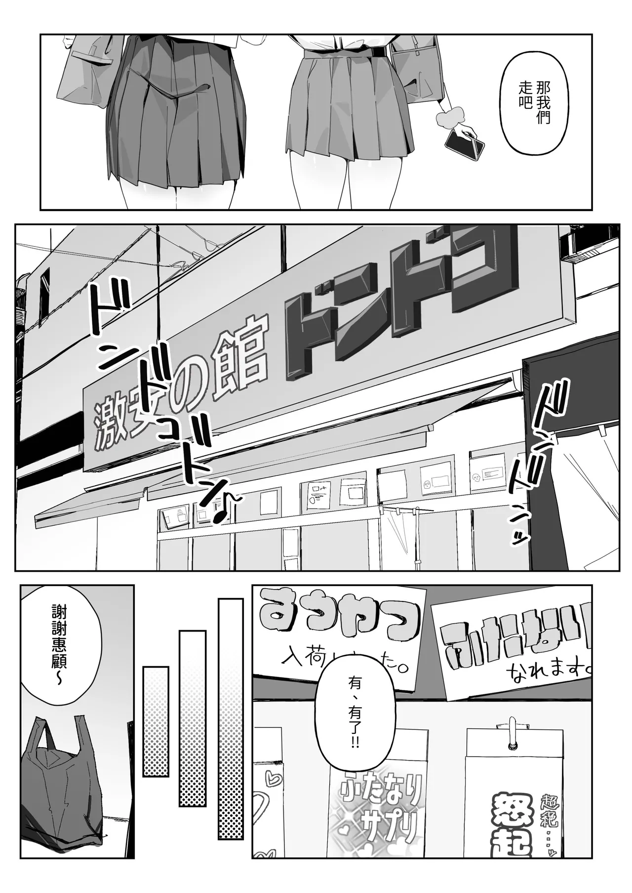 Futanari Supple | 扶他膜衣錠 - Page 5