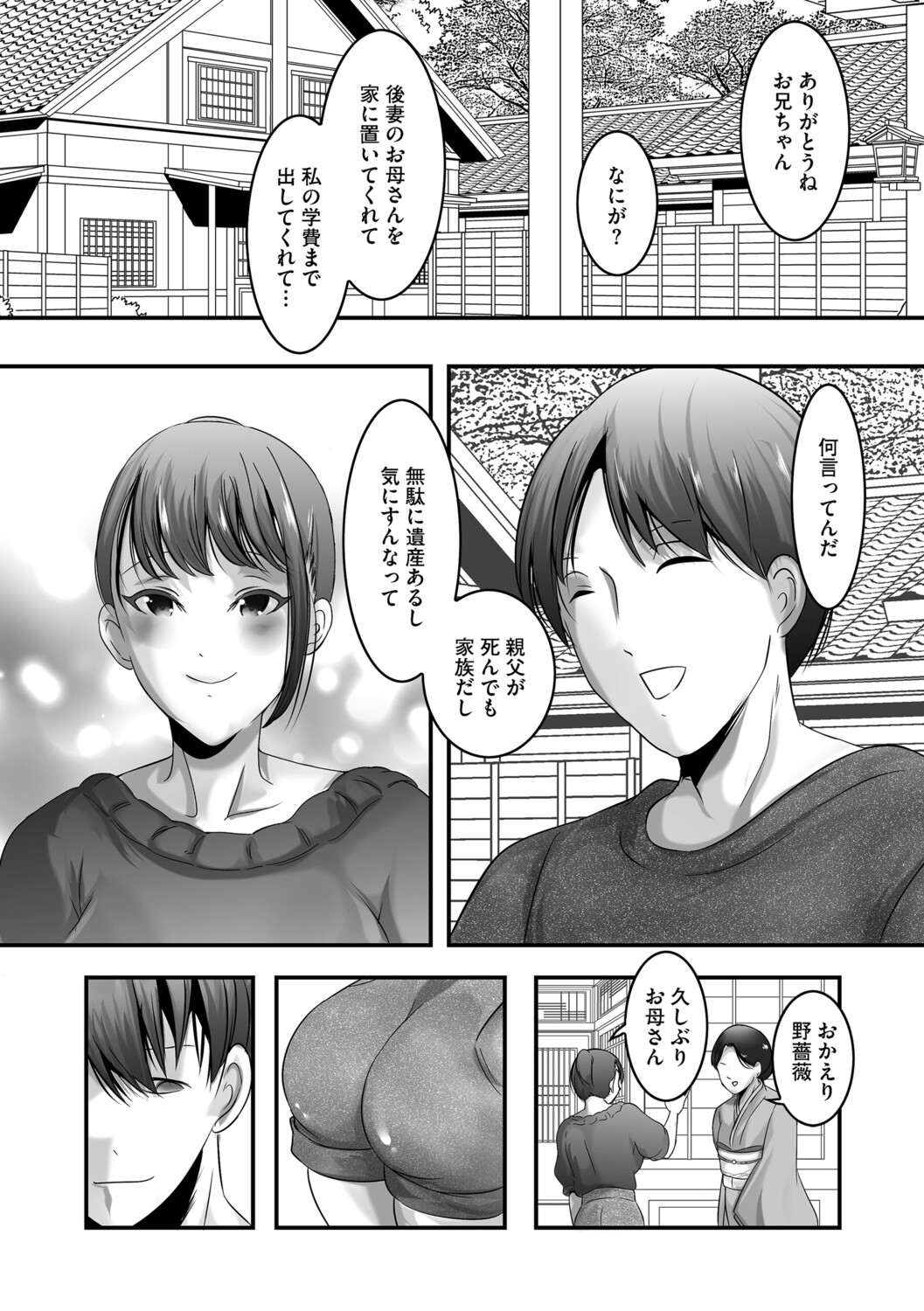 G-Edge Vol.070 - Page 141