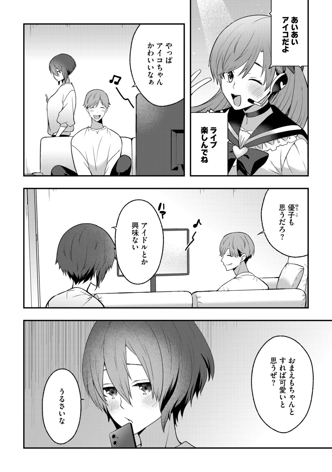 G-Edge Vol.070 - Page 53