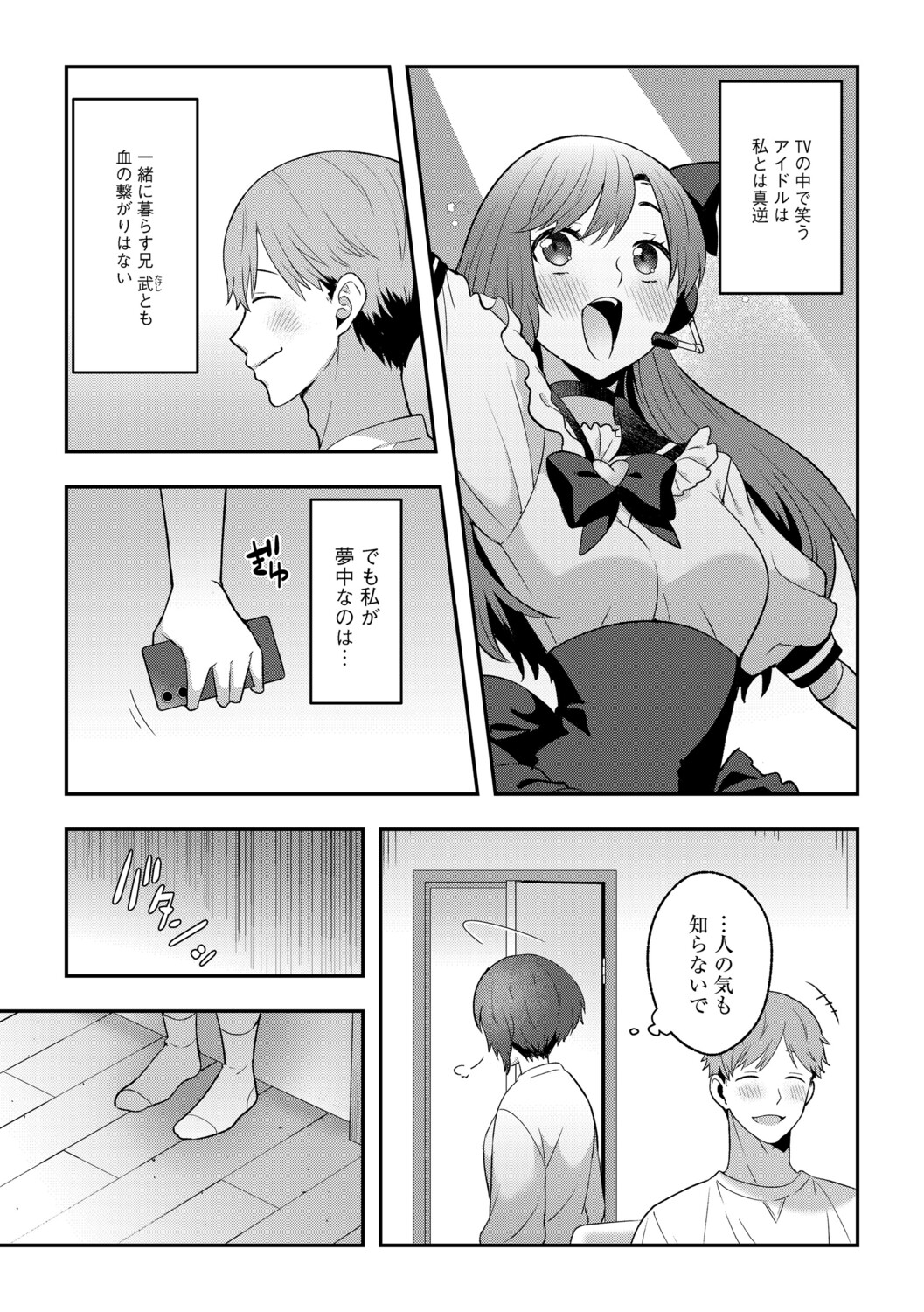 G-Edge Vol.070 - Page 54