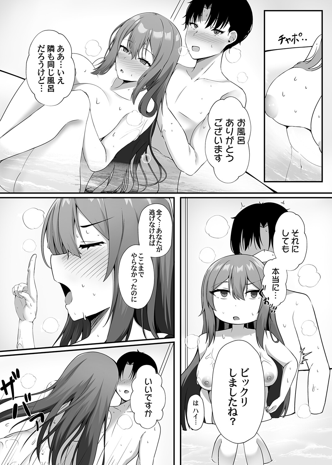 COMIC Magnum Vol.201 - Page 100