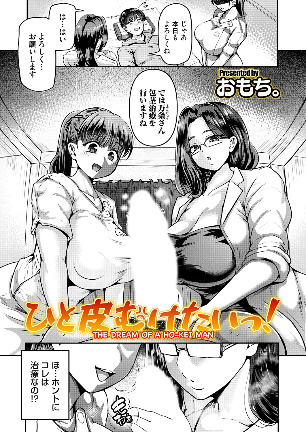 COMIC Magnum Vol.201 - Page 142