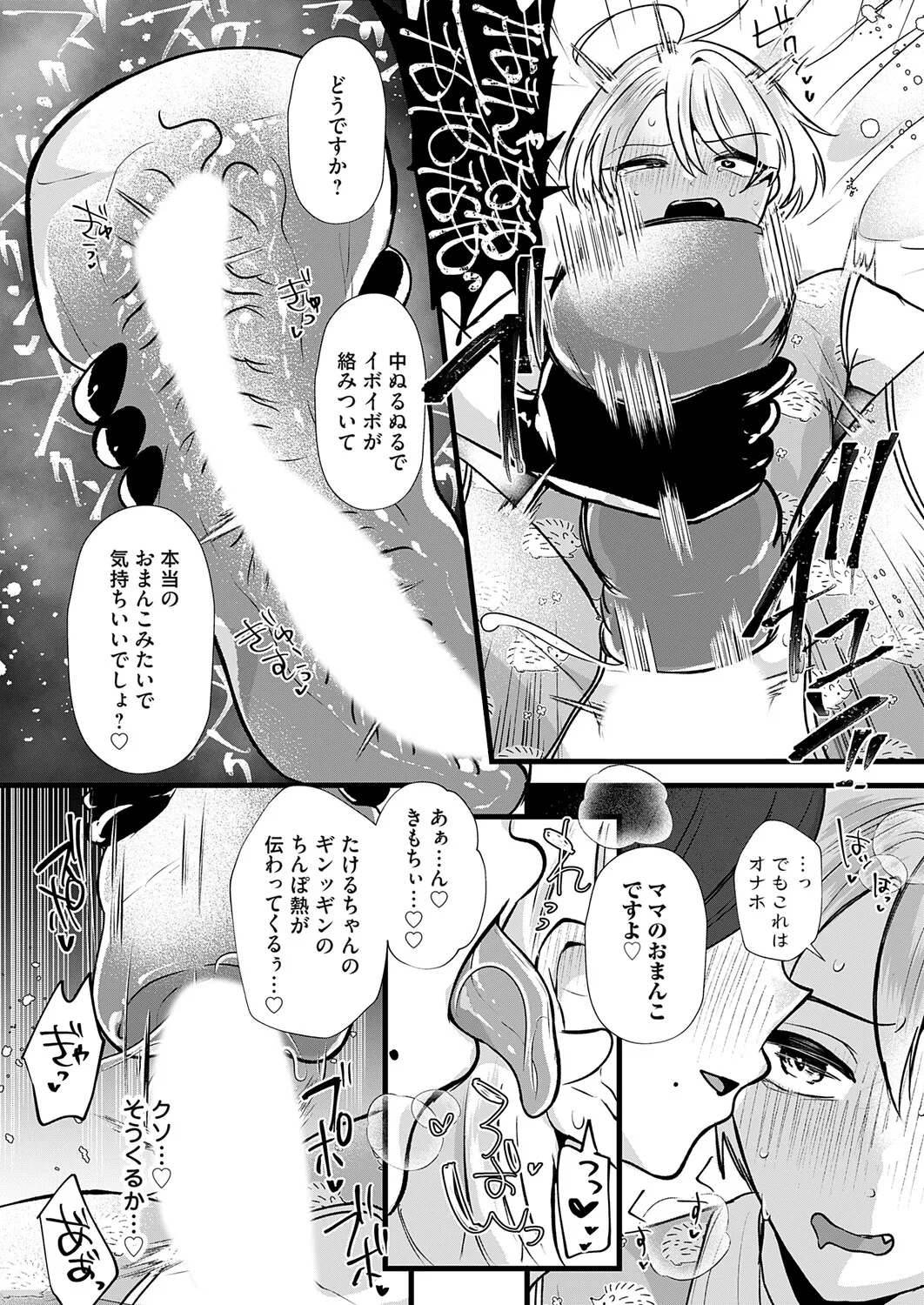 COMIC Magnum Vol.201 - Page 16