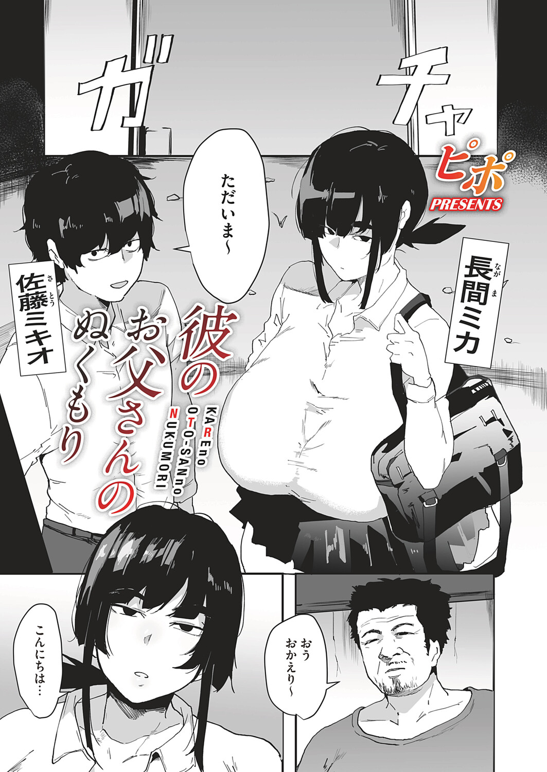 COMIC Magnum Vol.201 - Page 188