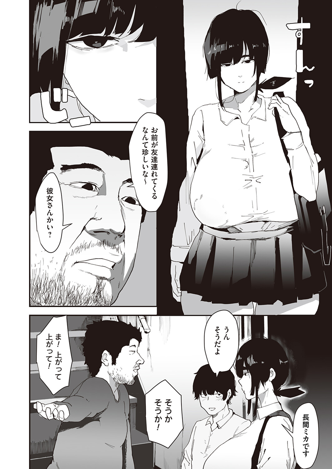 COMIC Magnum Vol.201 - Page 189