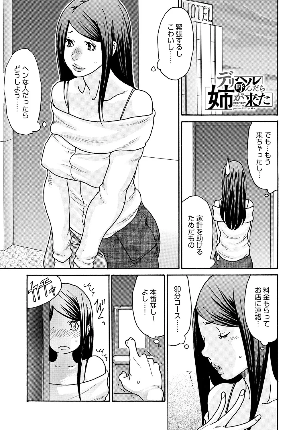 COMIC Magnum Vol.201 - Page 26