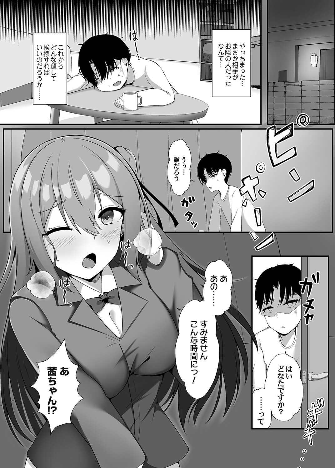COMIC Magnum Vol.201 - Page 83