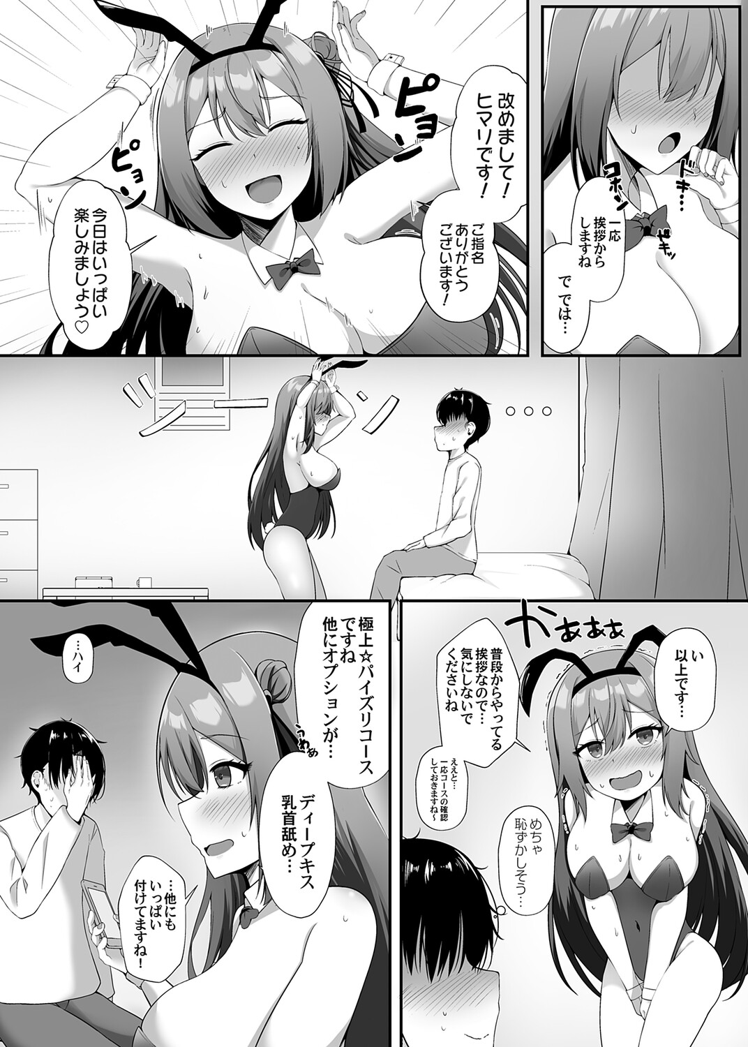 COMIC Magnum Vol.201 - Page 87