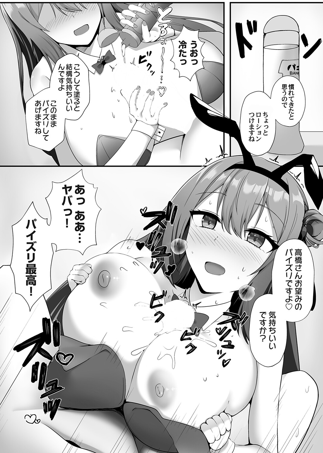 COMIC Magnum Vol.201 - Page 90