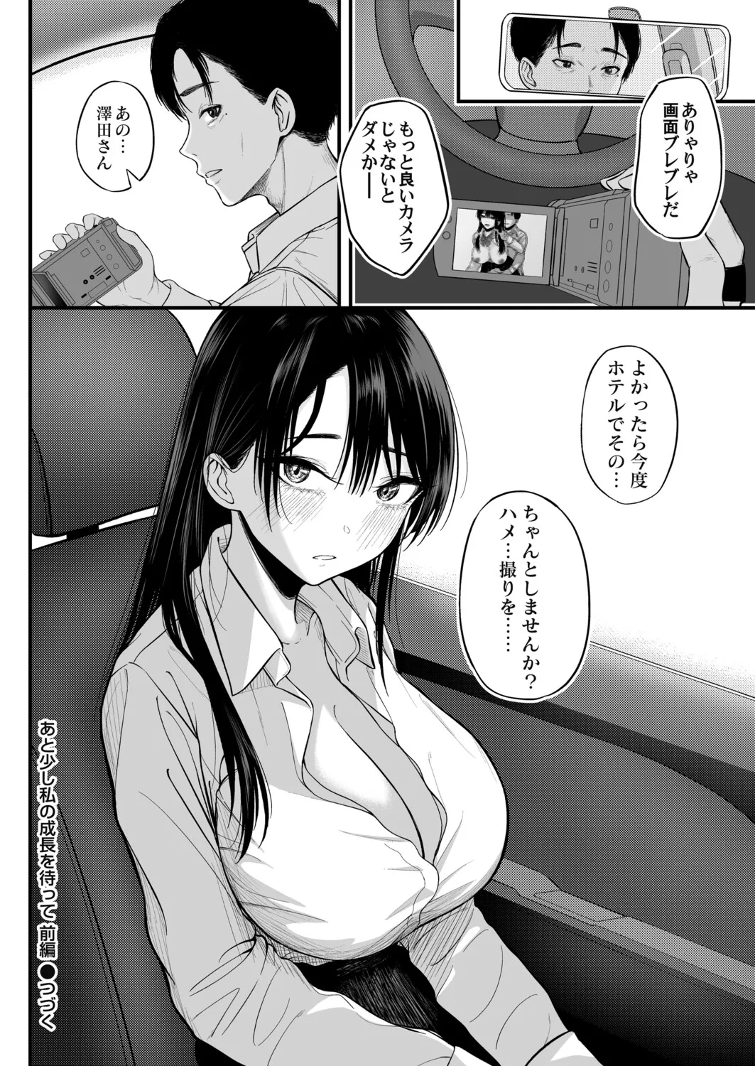 COMIC Magnum Vol.200 - Page 239