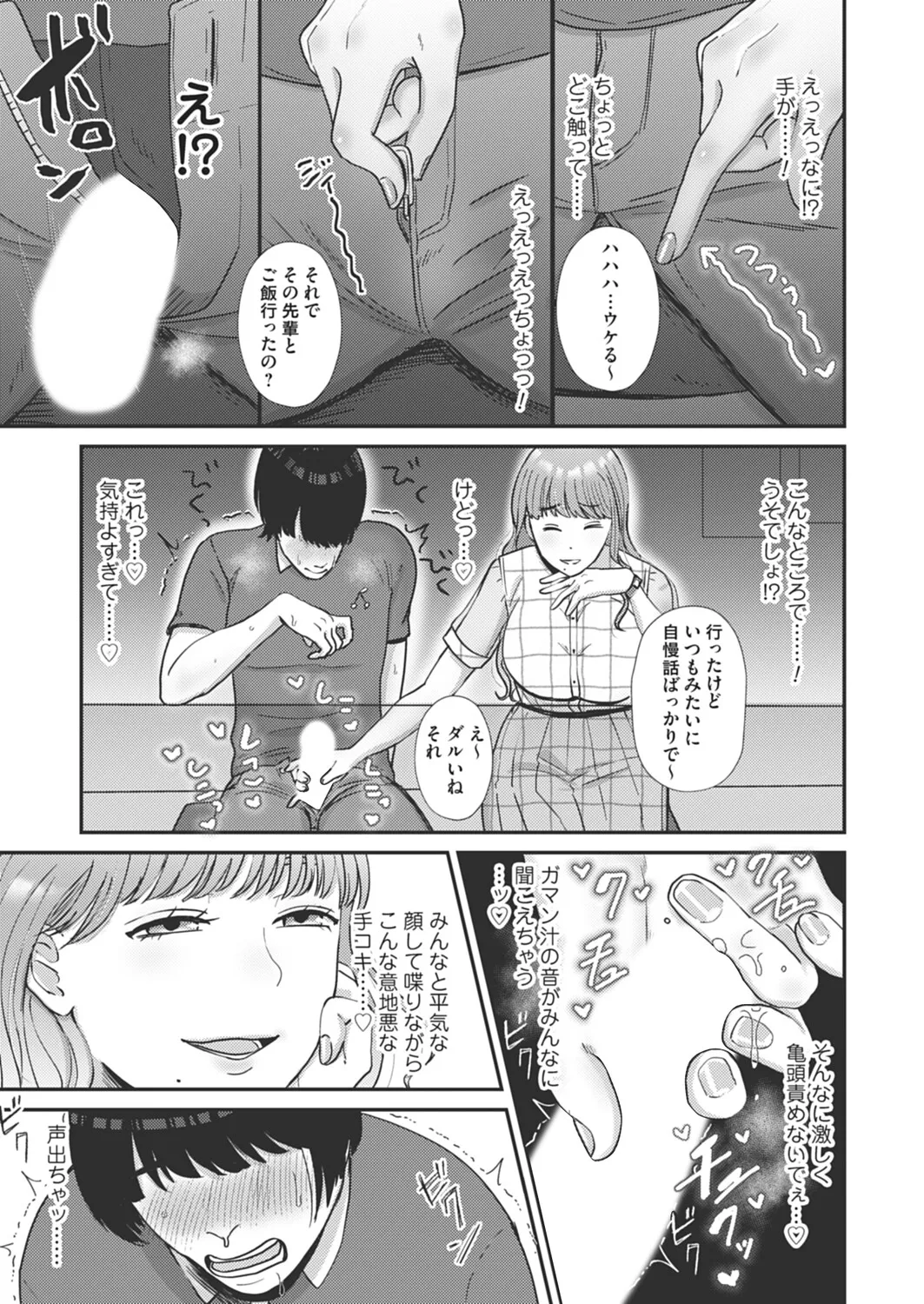 COMIC Magnum Vol.200 - Page 246
