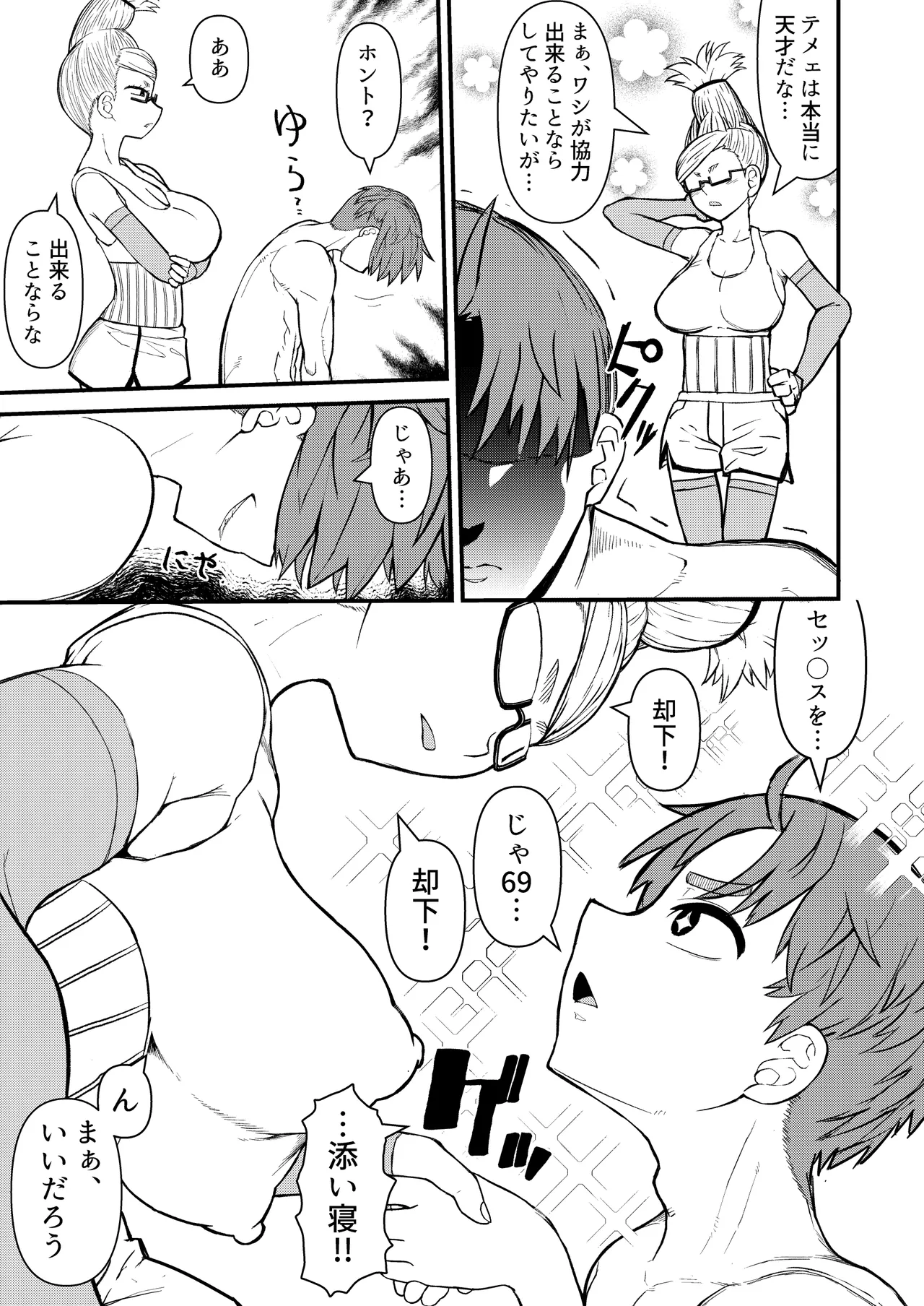 Preview page 7
