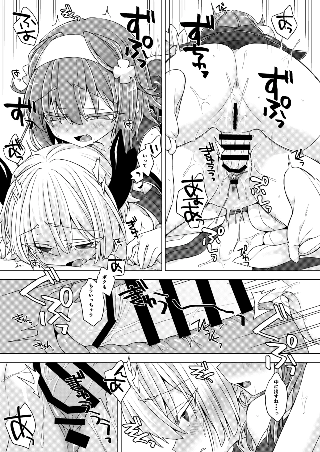 AkoSama. Sono 33 - Page 24