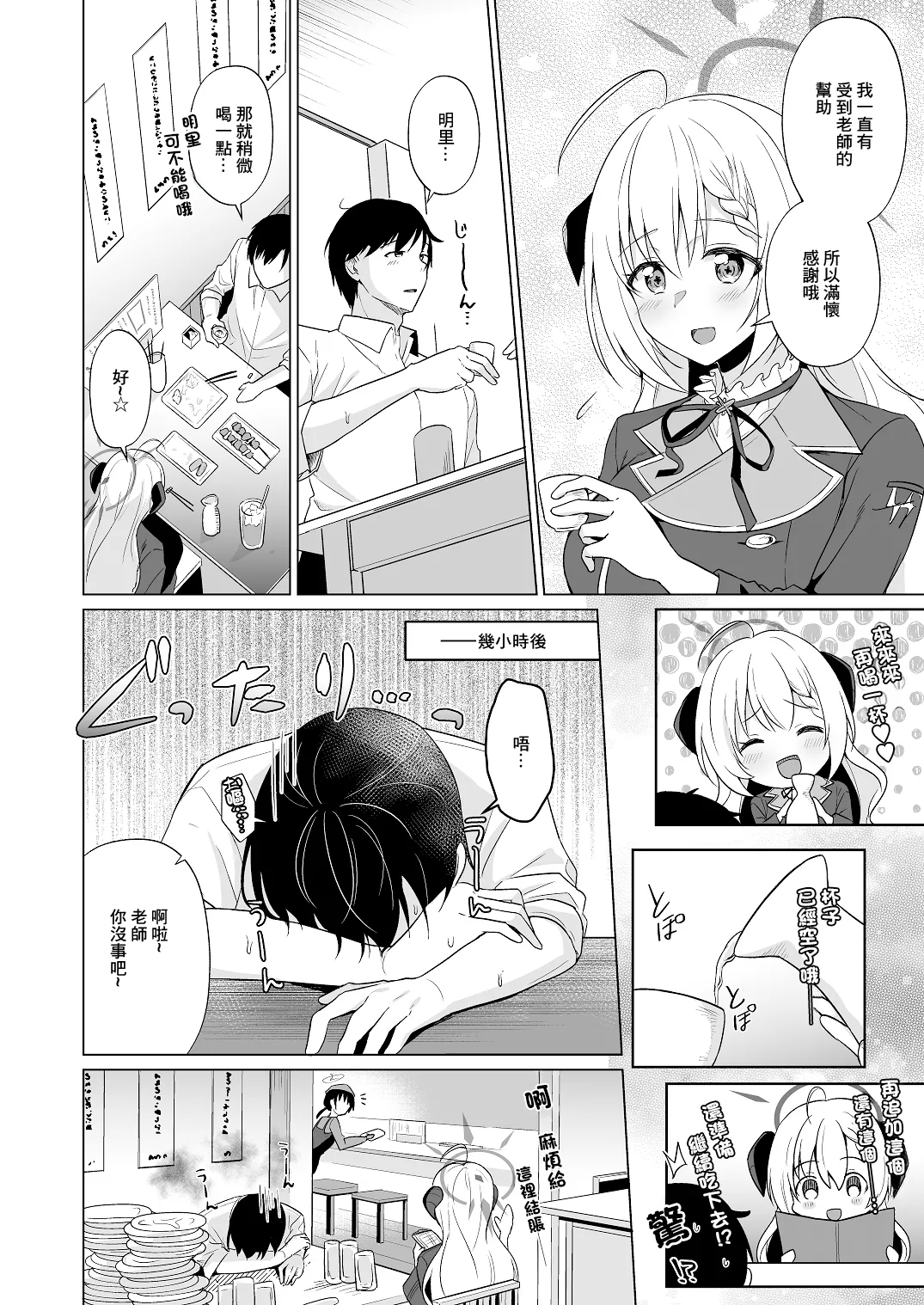 Preview page 6