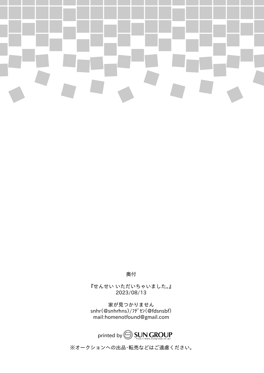 Sensei Itadaichaimashita. | 老師人家要開動了哦 - Page 22