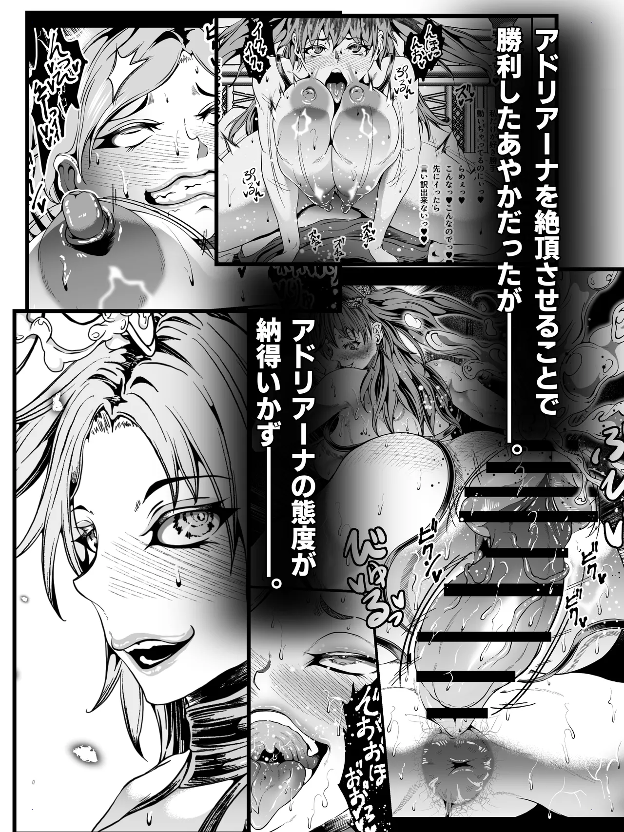 クレシェンス島の闘争 Additional Stories 〜 Episode III 〜 - Page 12