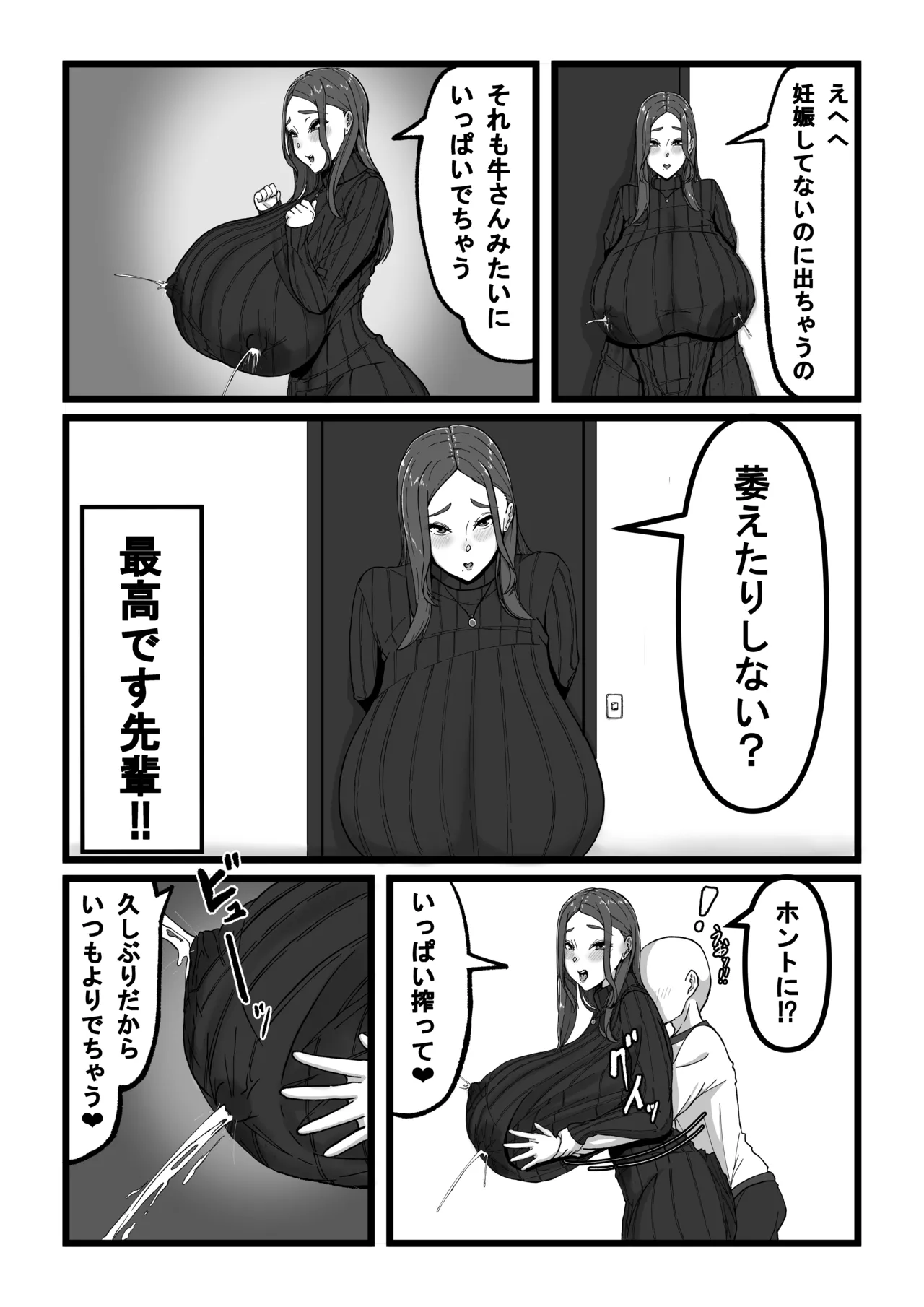 Anri Soushuuhen - Page 10