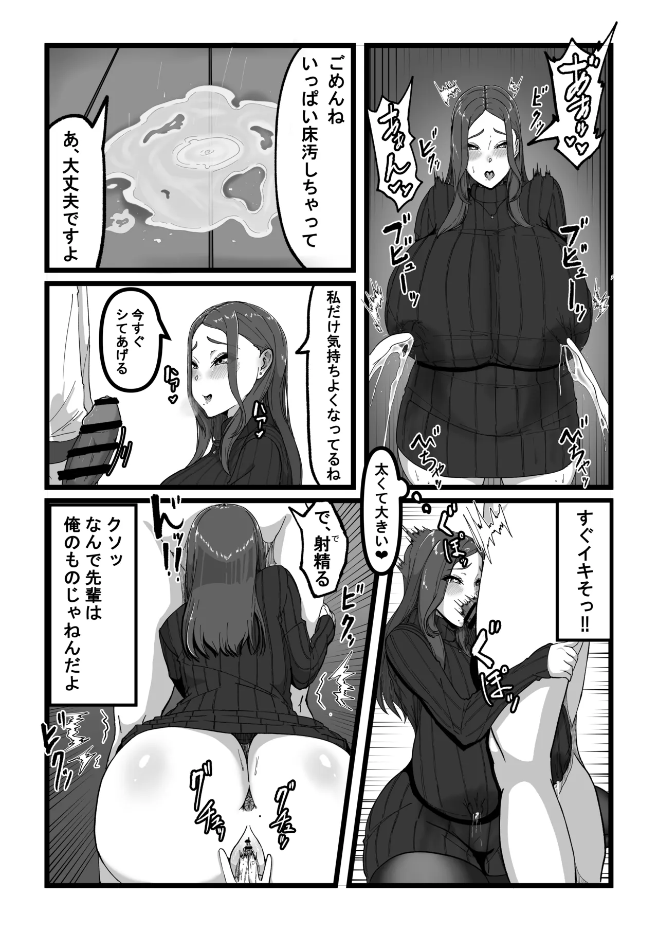 Anri Soushuuhen - Page 11