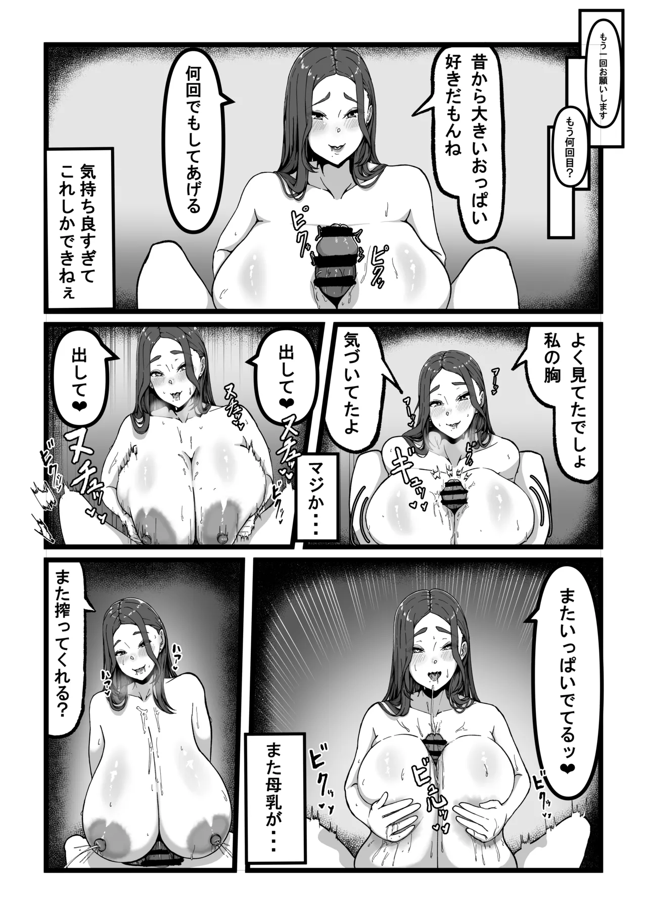Anri Soushuuhen - Page 15