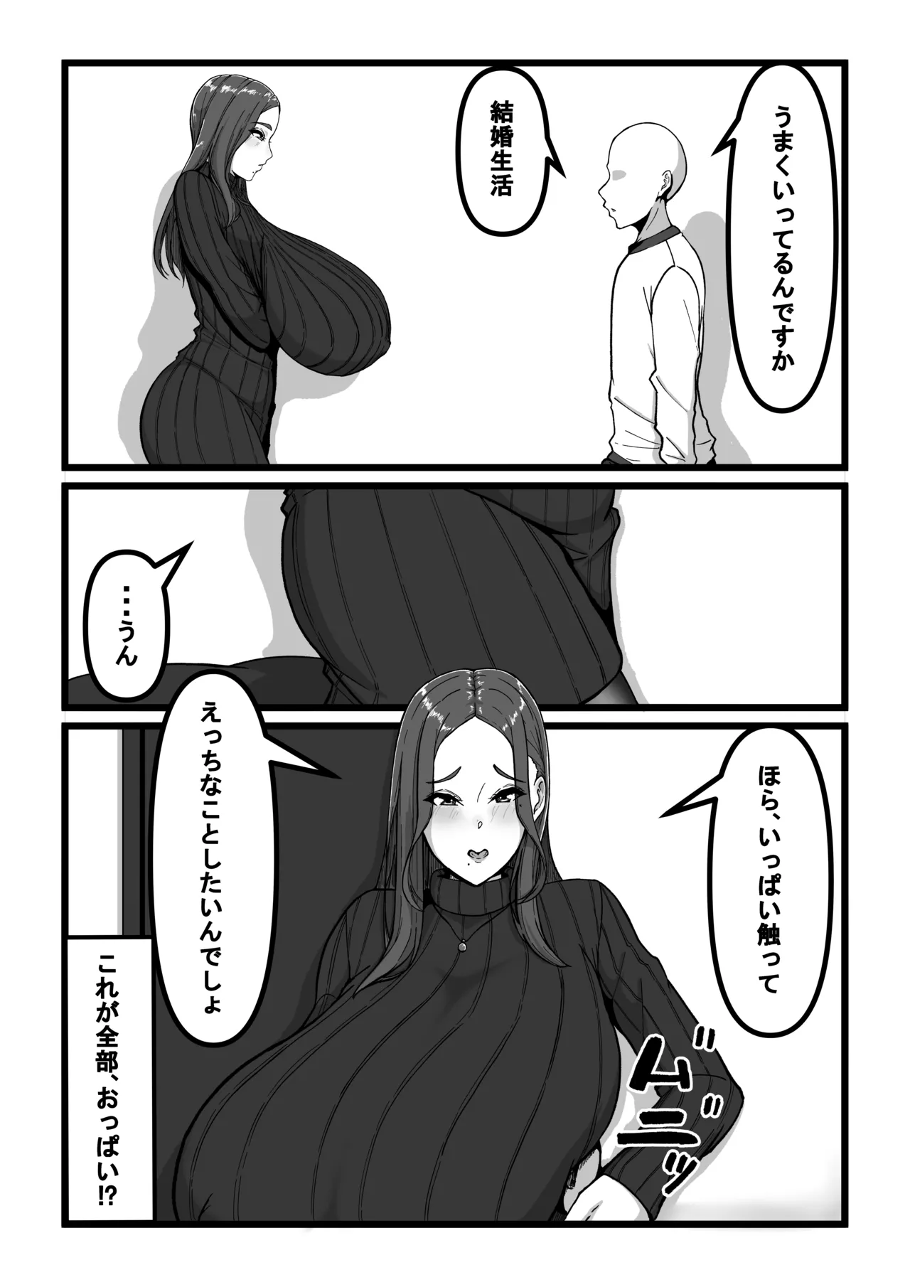 Anri Soushuuhen - Page 8