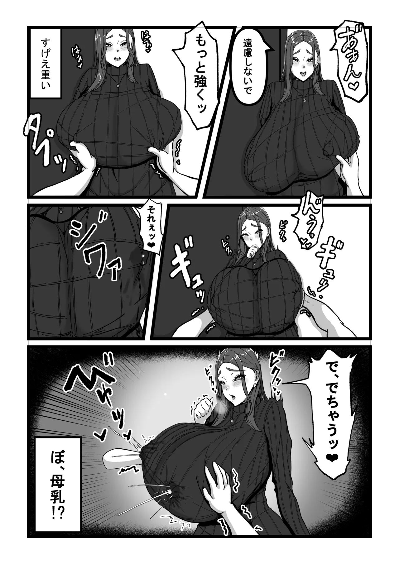Anri Soushuuhen - Page 9