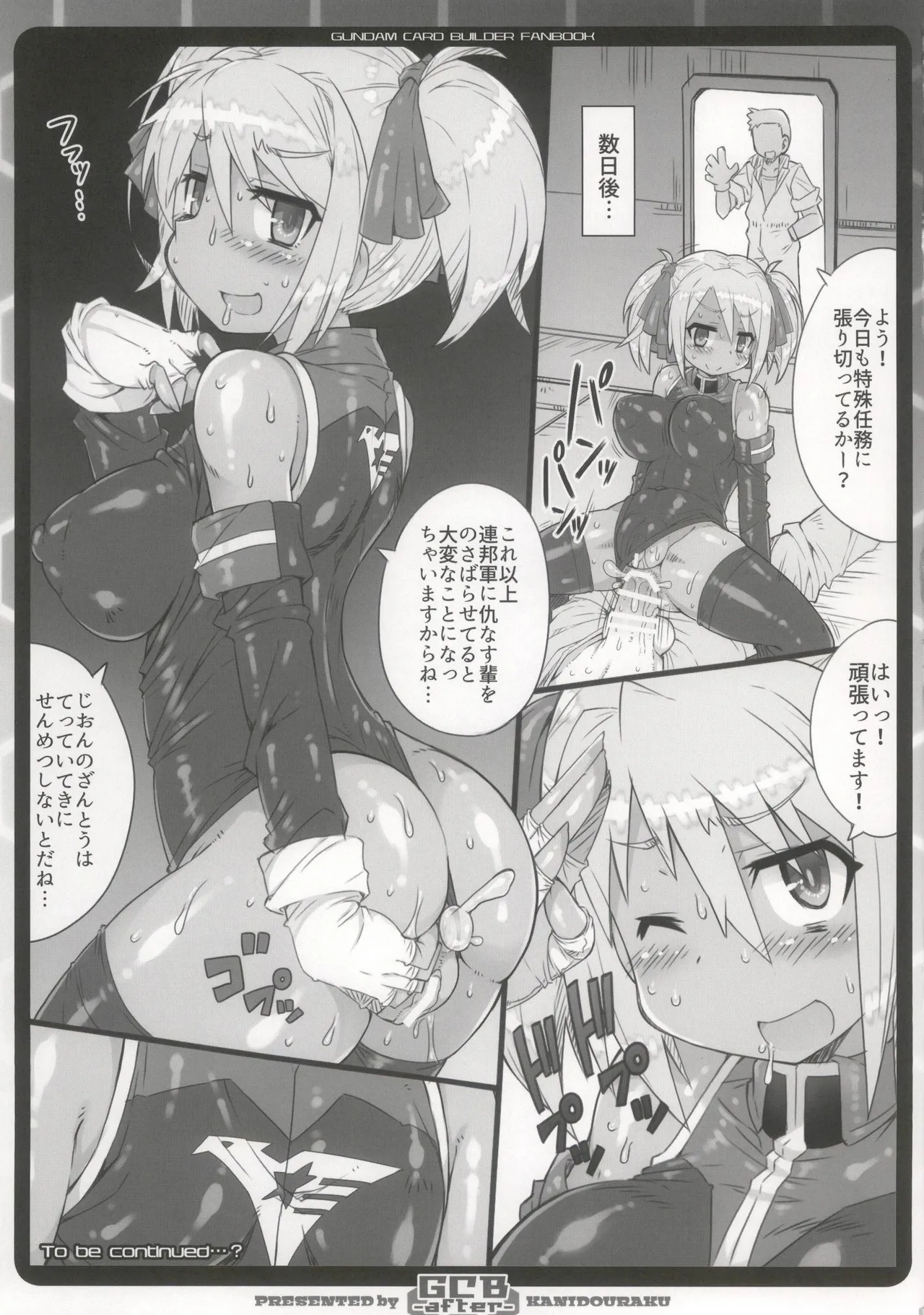 GCB after - Page 13