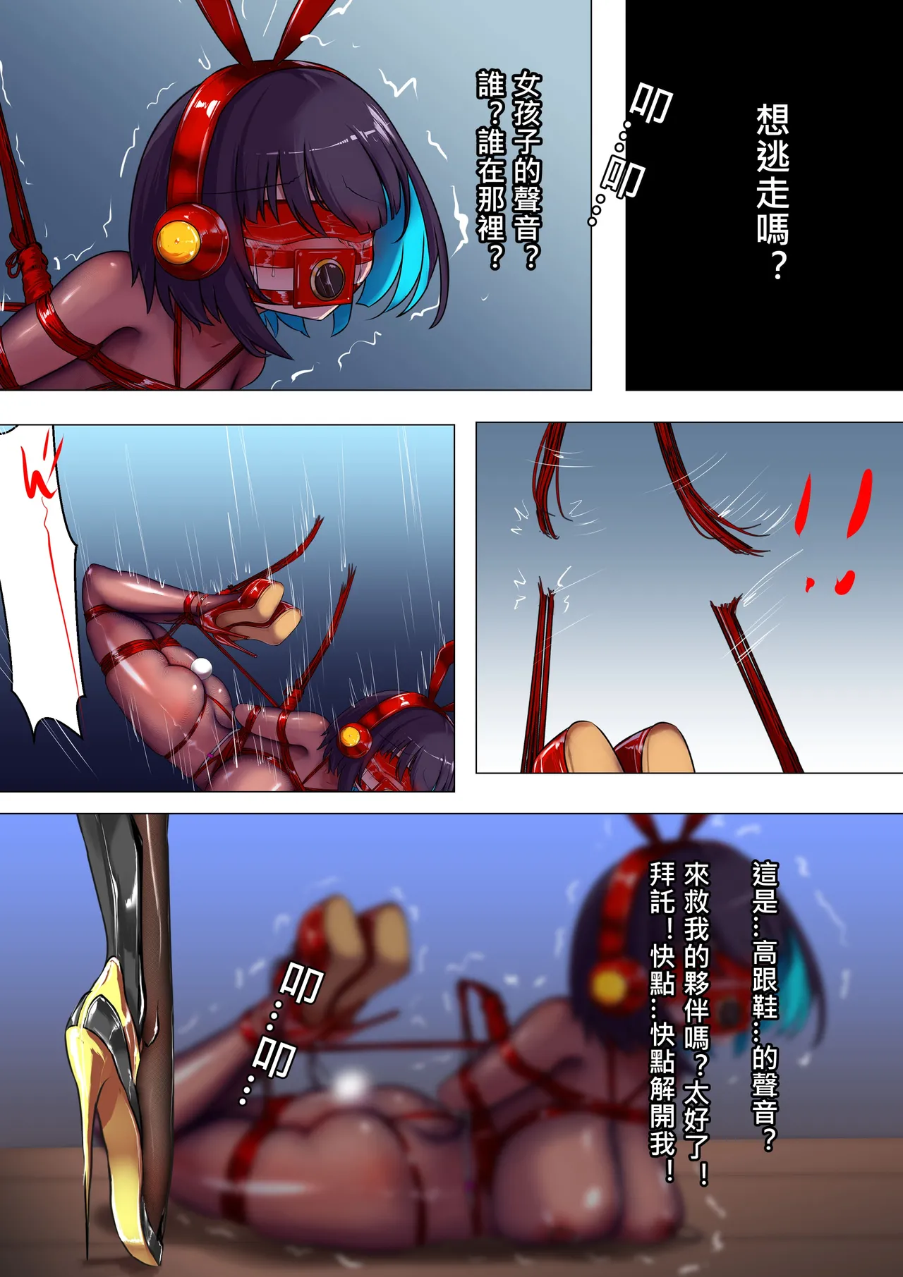 デュエル・バニーガール 013 中文 - Page 16