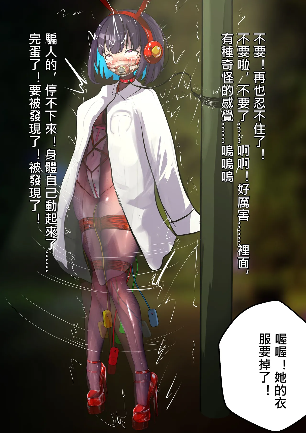 デュエル・バニーガール 013 中文 - Page 32