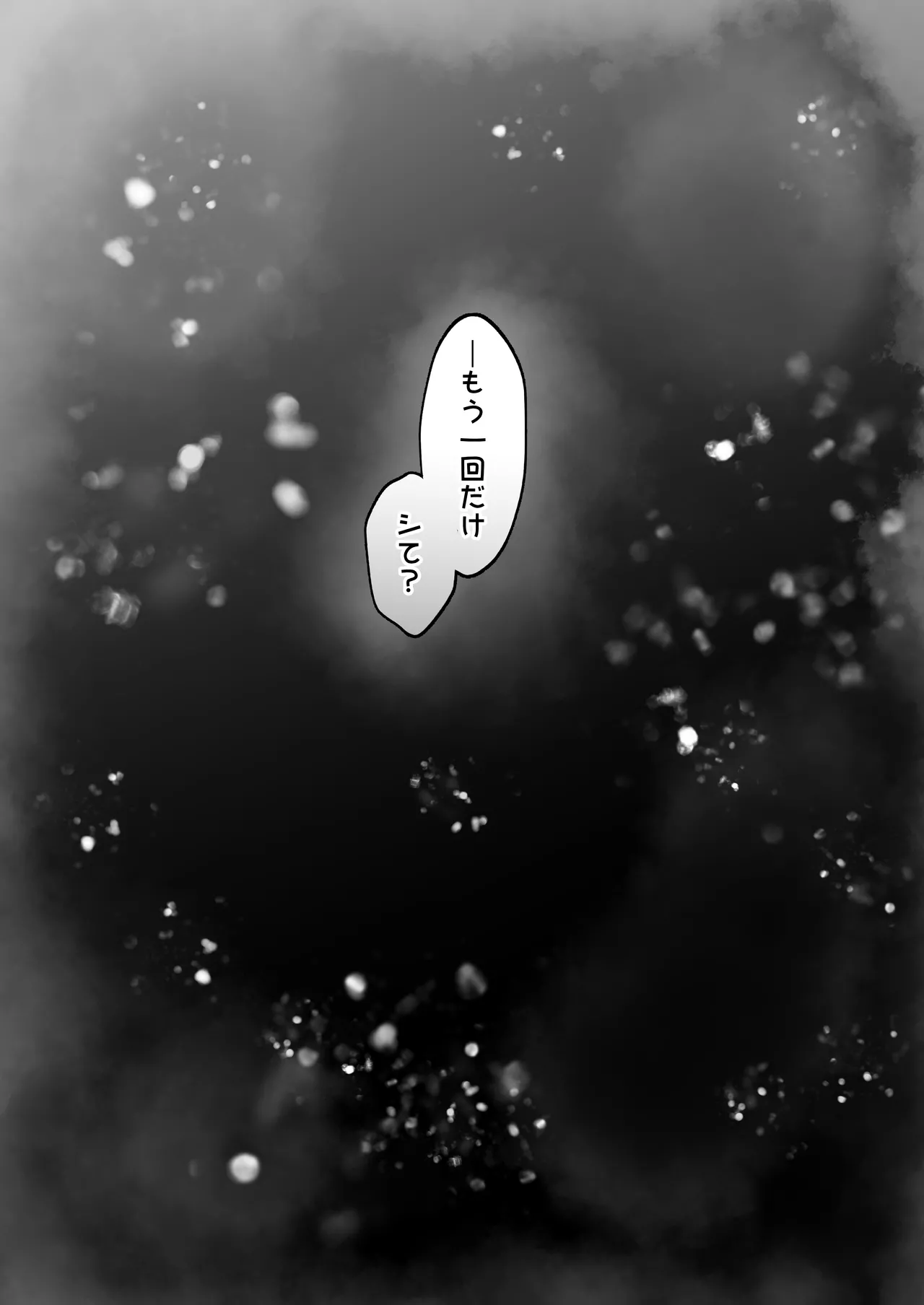 Koubi Nikki - Page 36